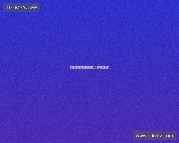 莫德里奇加盟米兰正式确认合同至2026年成新援核心 莫德里奇加盟米兰正式确认合同至2026年成新援核心